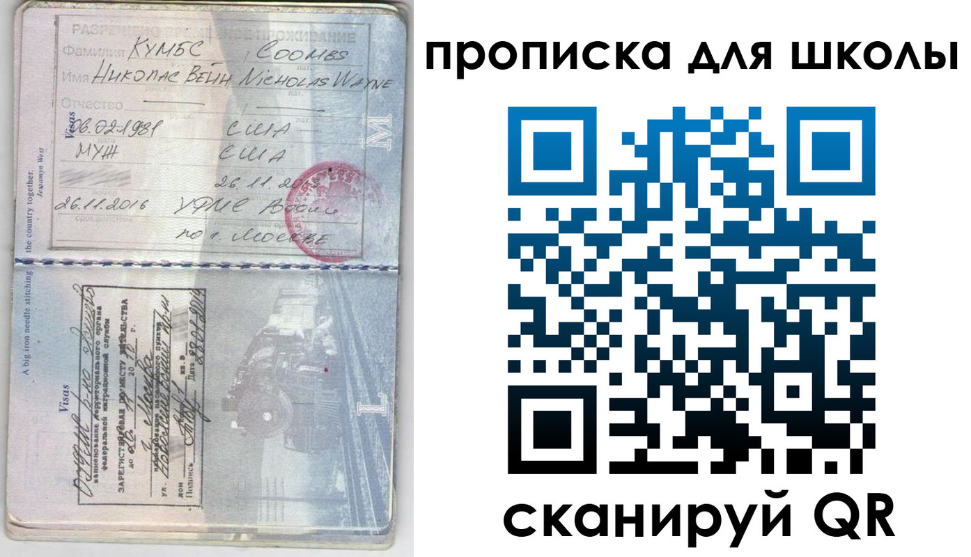 временная регистрация для всех в Канске
