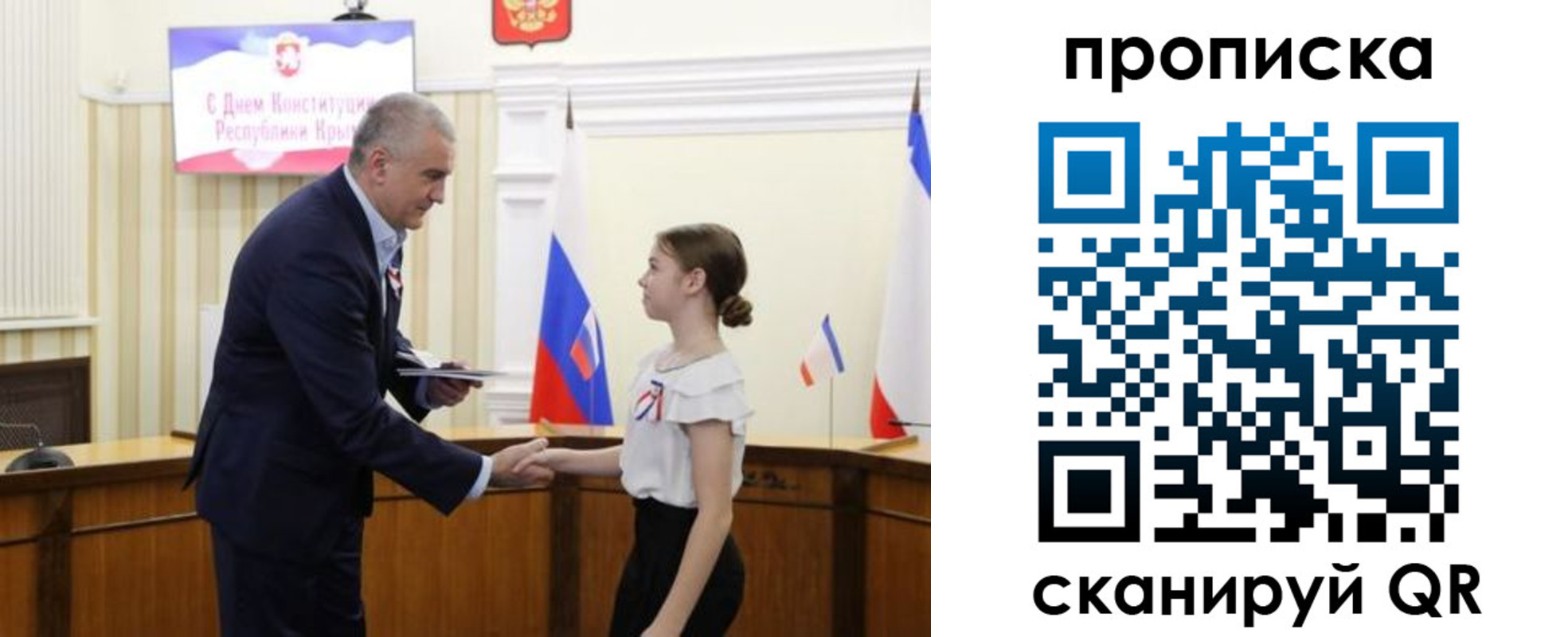 прописка ребенка в Канске