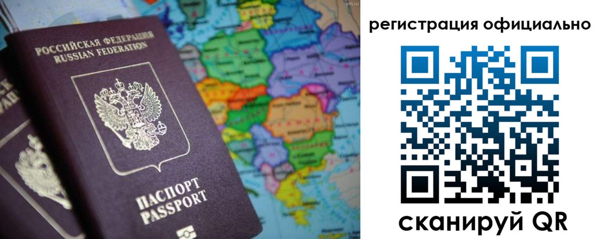 временная регистрация поиск в Канске
